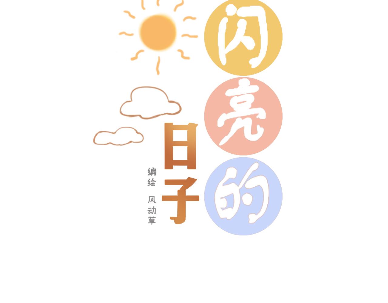 第1话 搬迁2