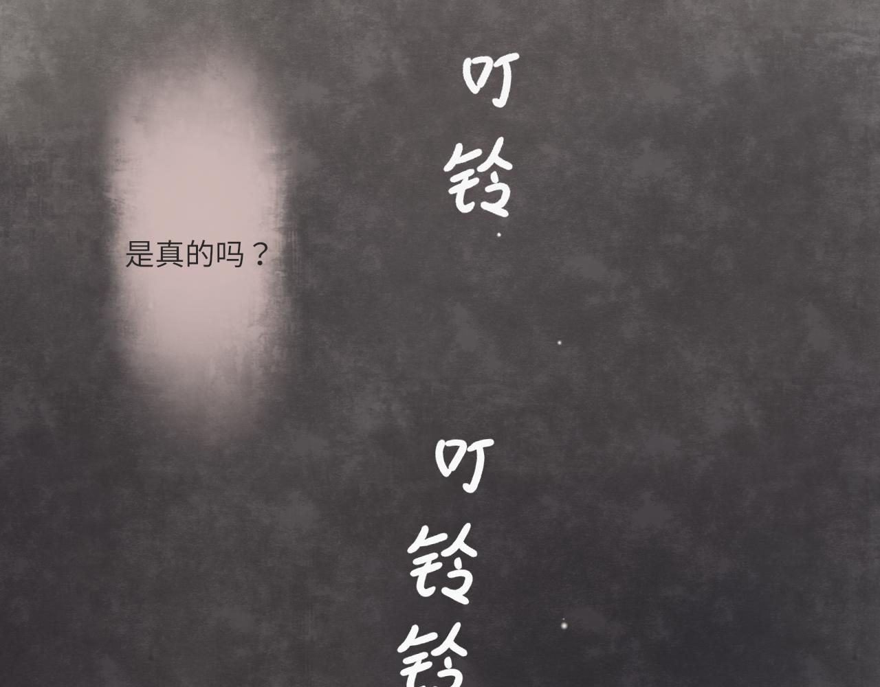 第17话  是真心吗60