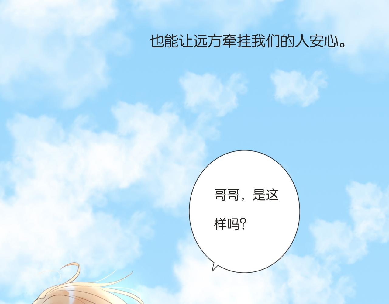 第9话 再抱我一次64