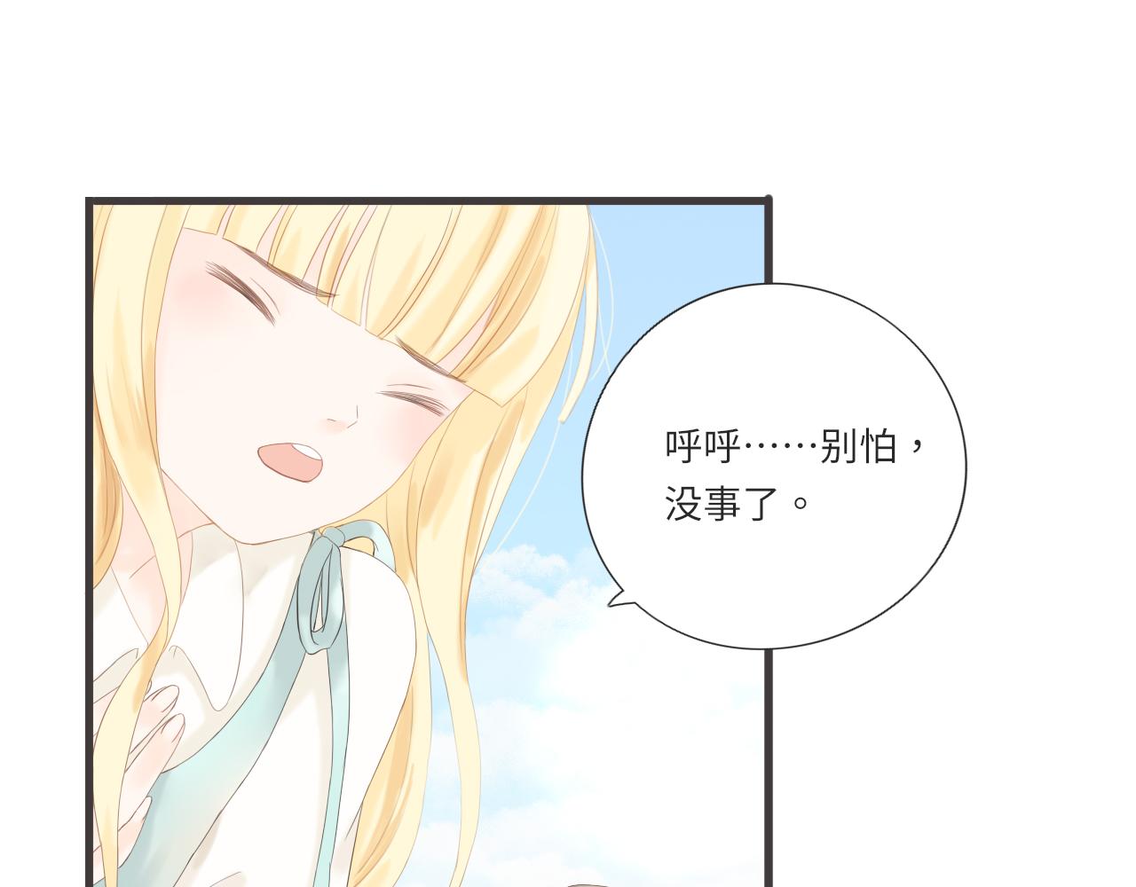 第17话  是真心吗3