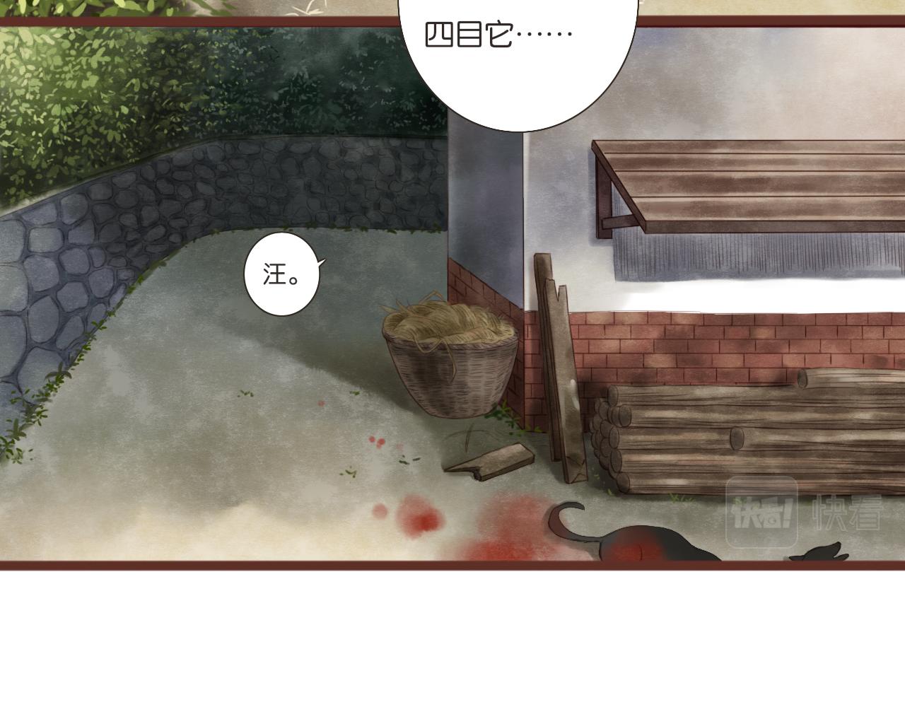 第4话 四目32