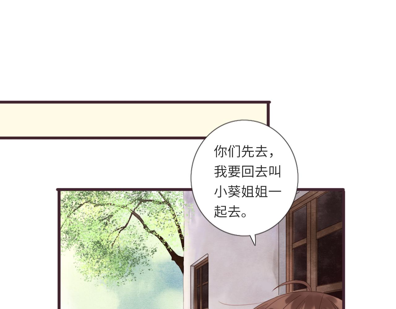 第14话 阿旭是哥哥吗53