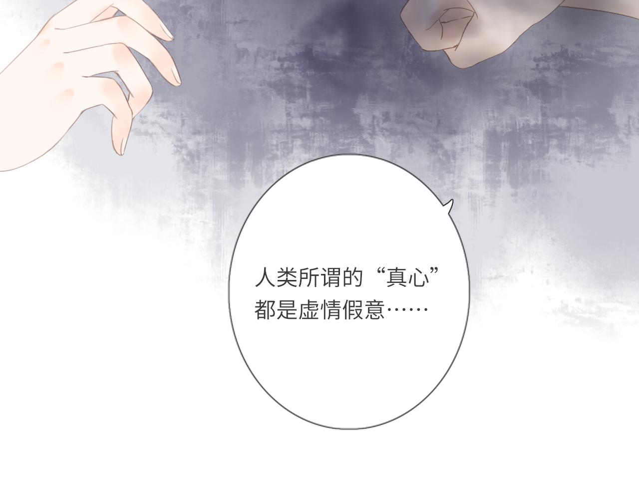 第17话  是真心吗27