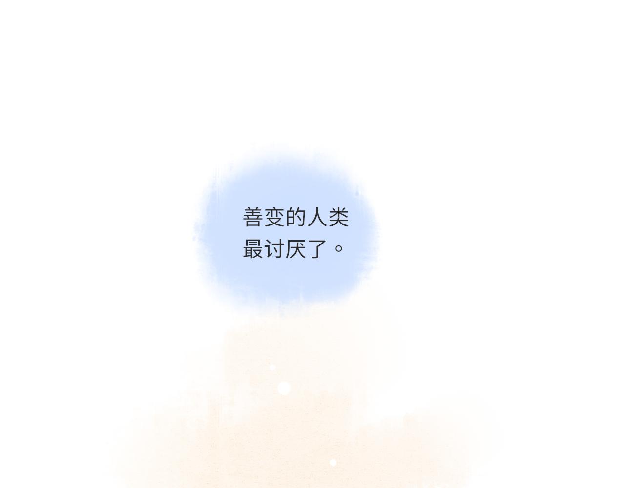 第17话  是真心吗112