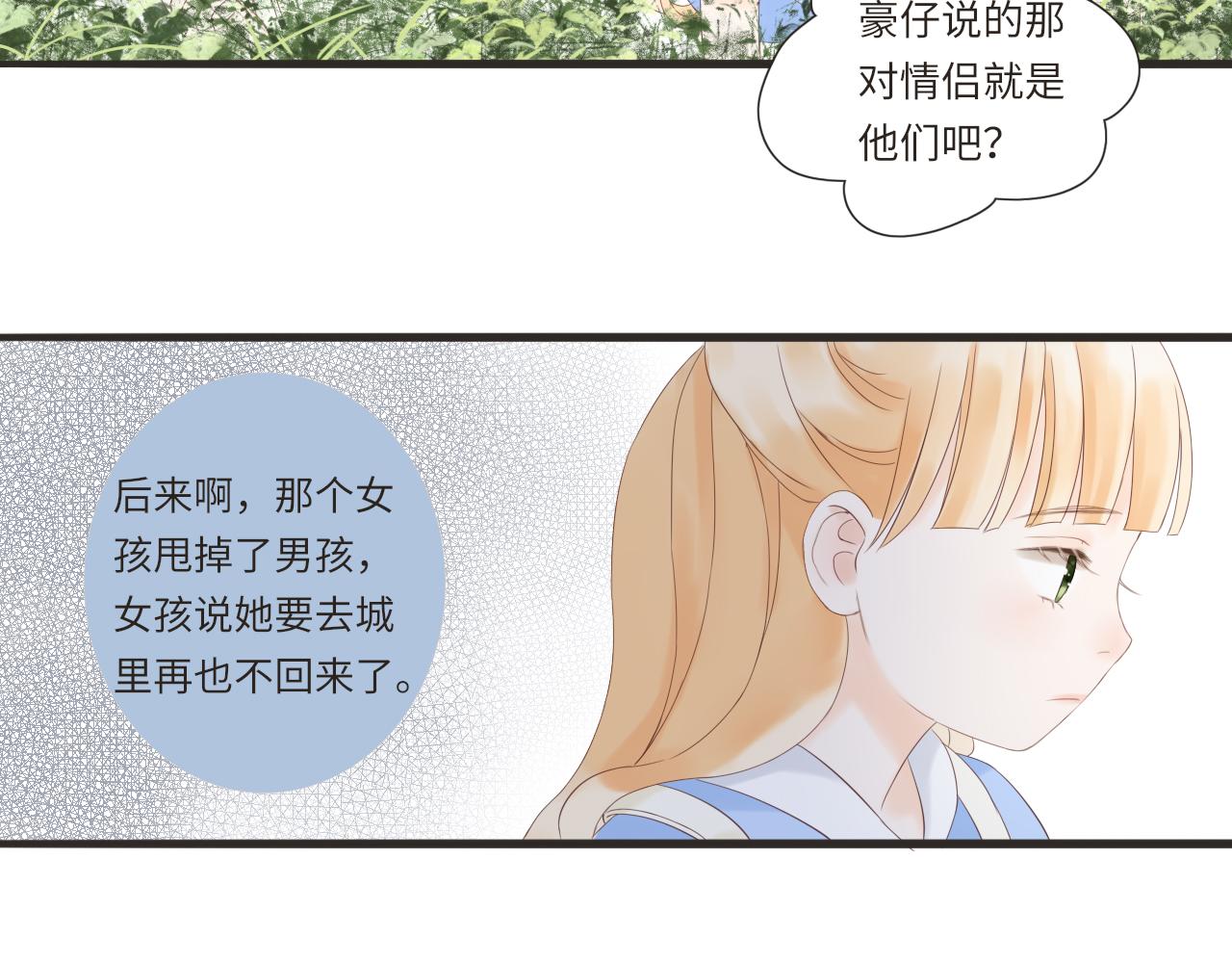 第12话 小优和若泽61