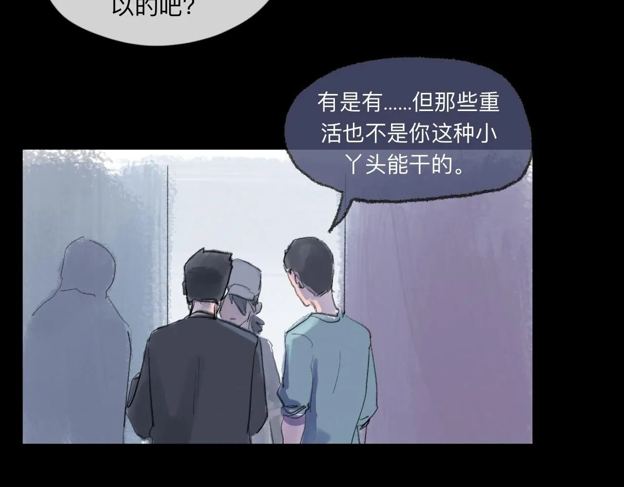 第22话 一无所有的启程17