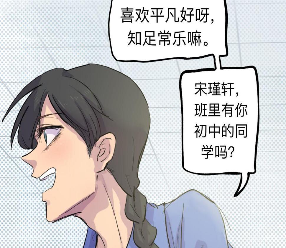 第3话 同桌25