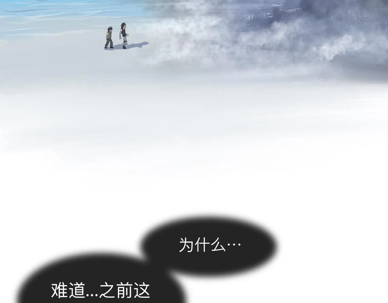 第21话 梦醒3
