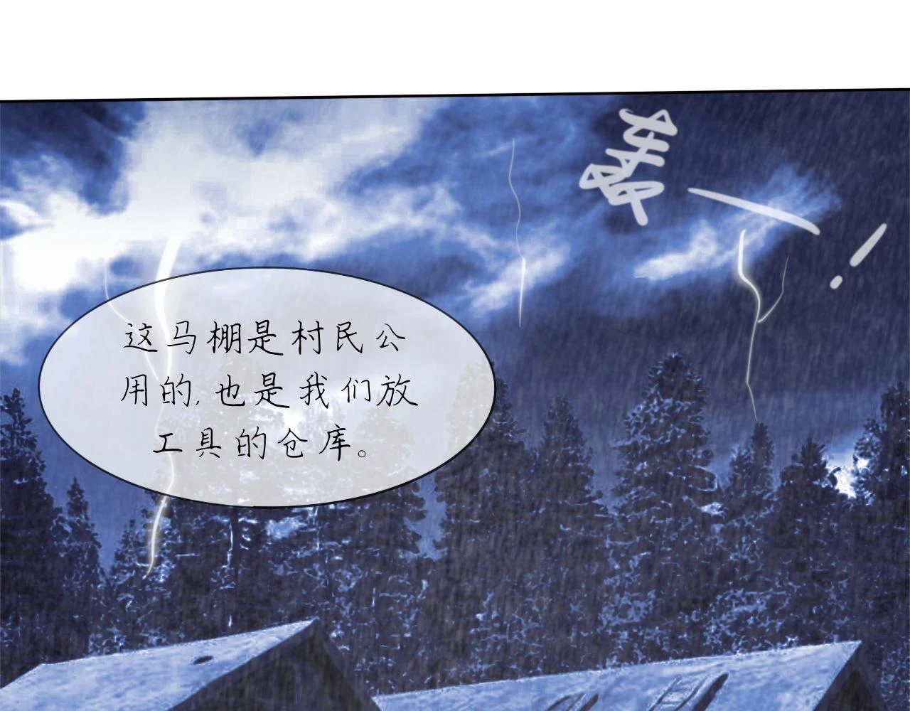 第18话 默默的倾诉7