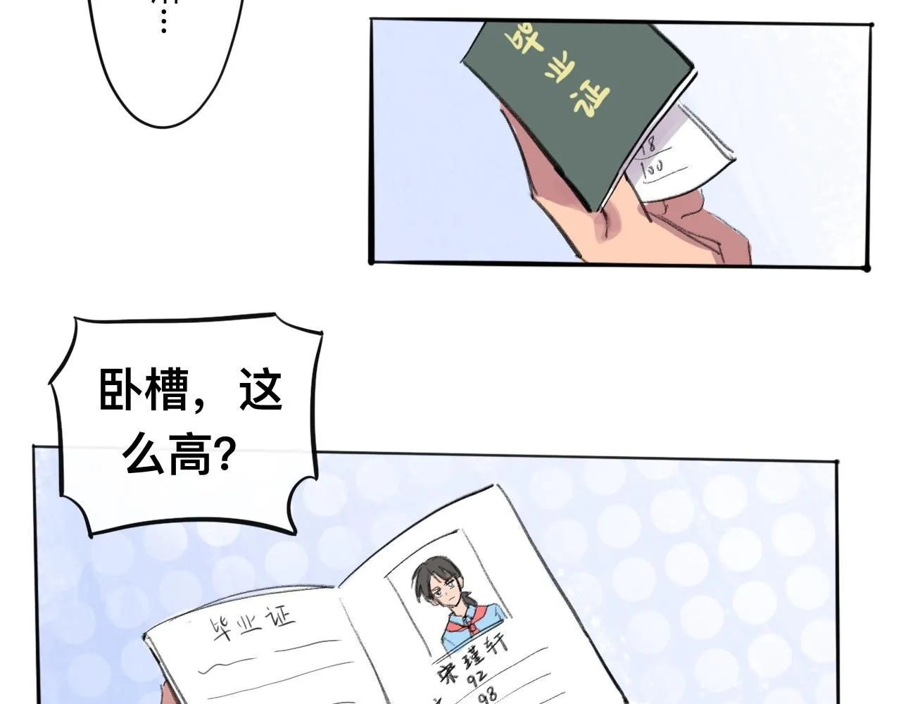第23话 打工12