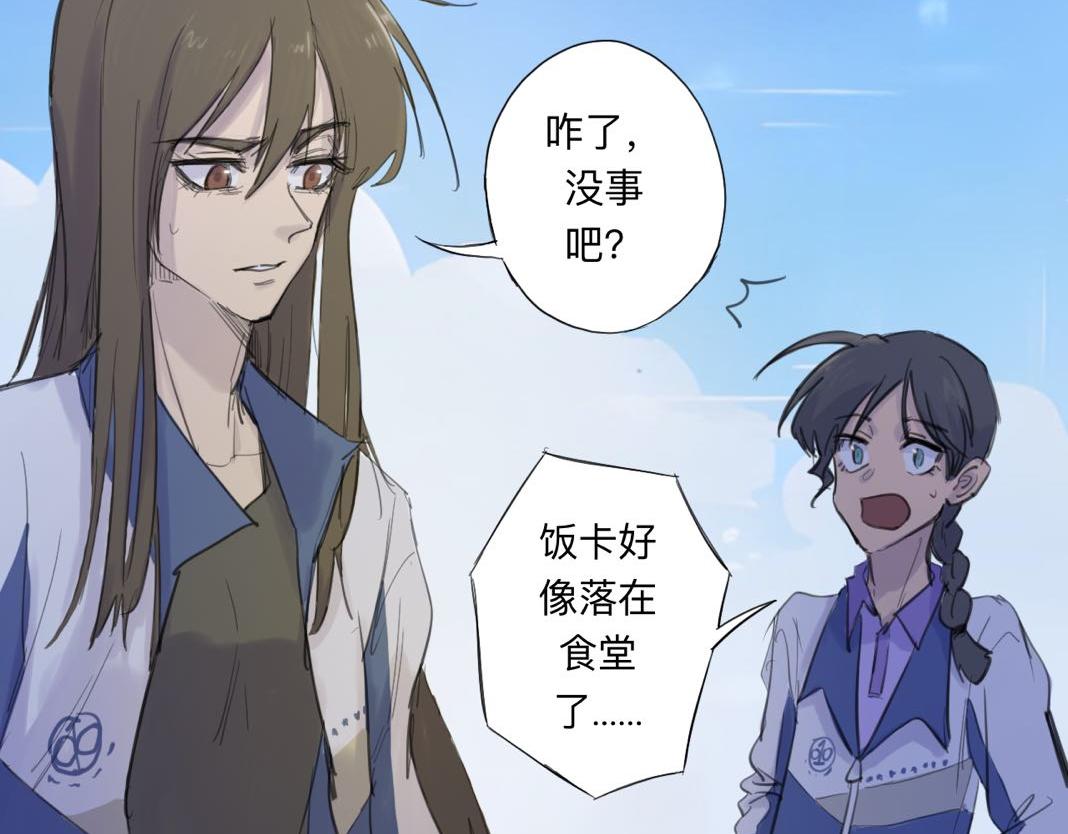第13话 运动会（下·上）8