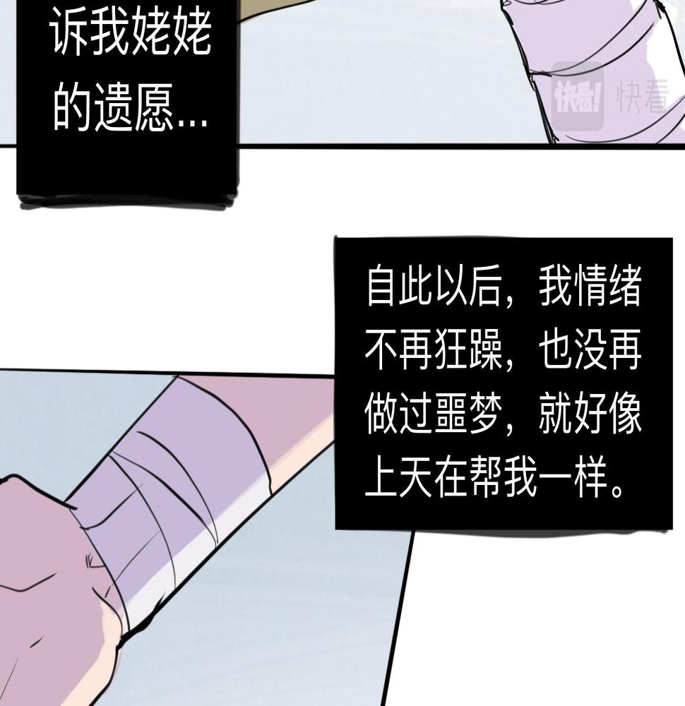 第6话 成长35