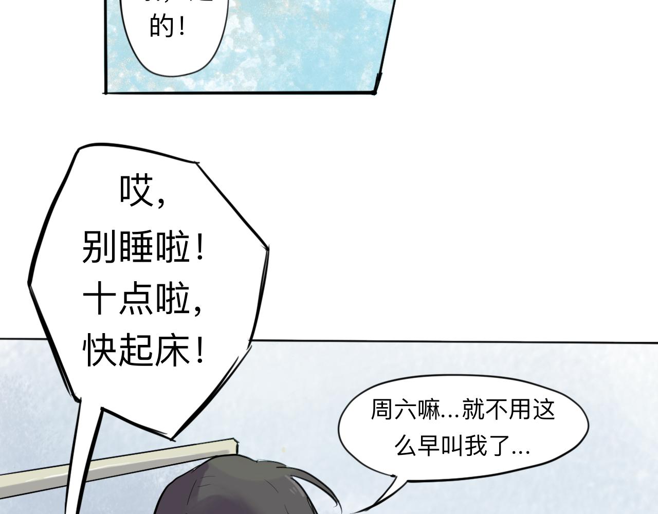 第8话 留宿（中）9