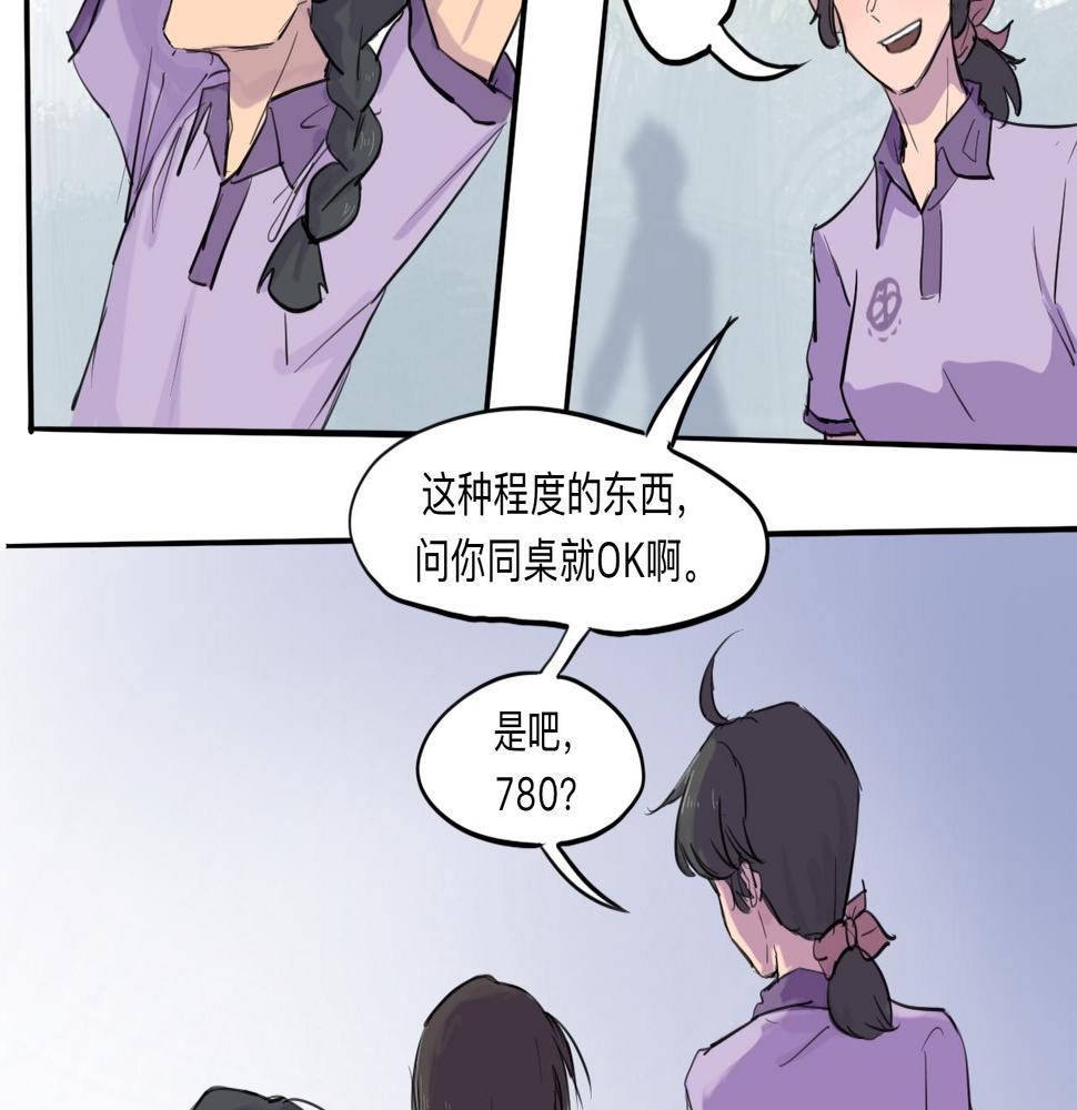 第3话 同桌54