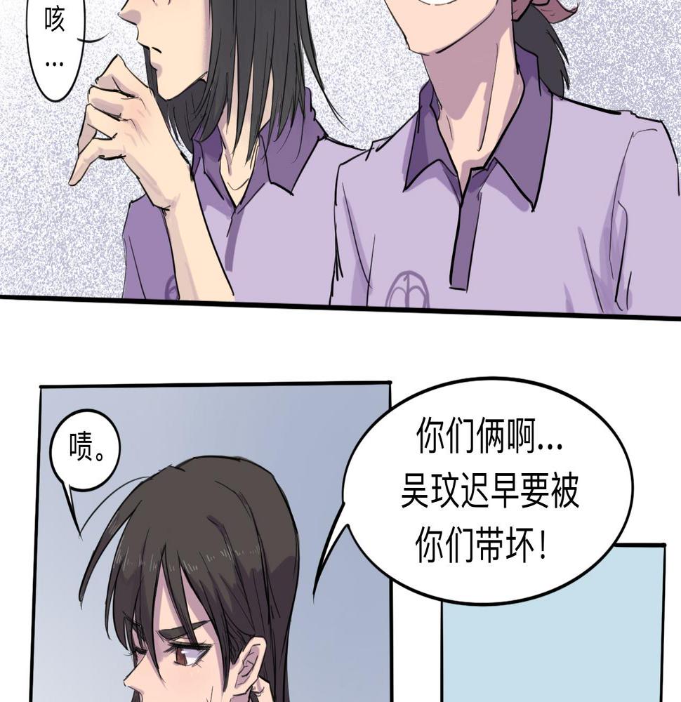 第3话 同桌45