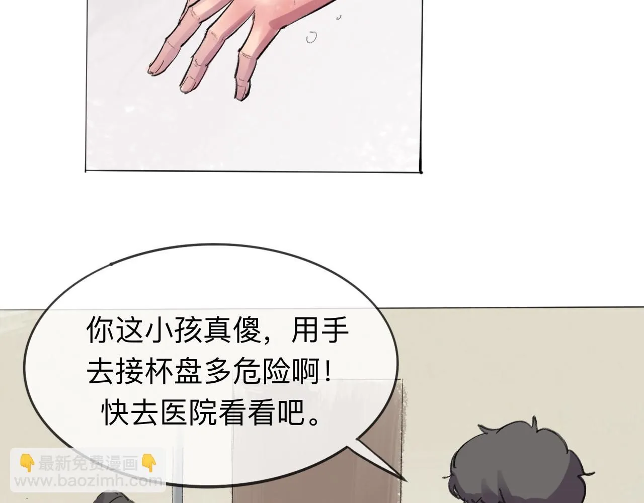 第23话 打工33