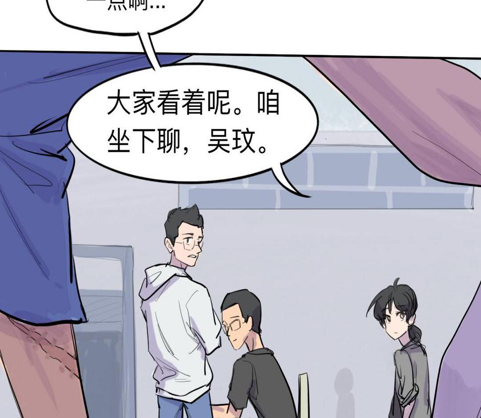 第3话 同桌18