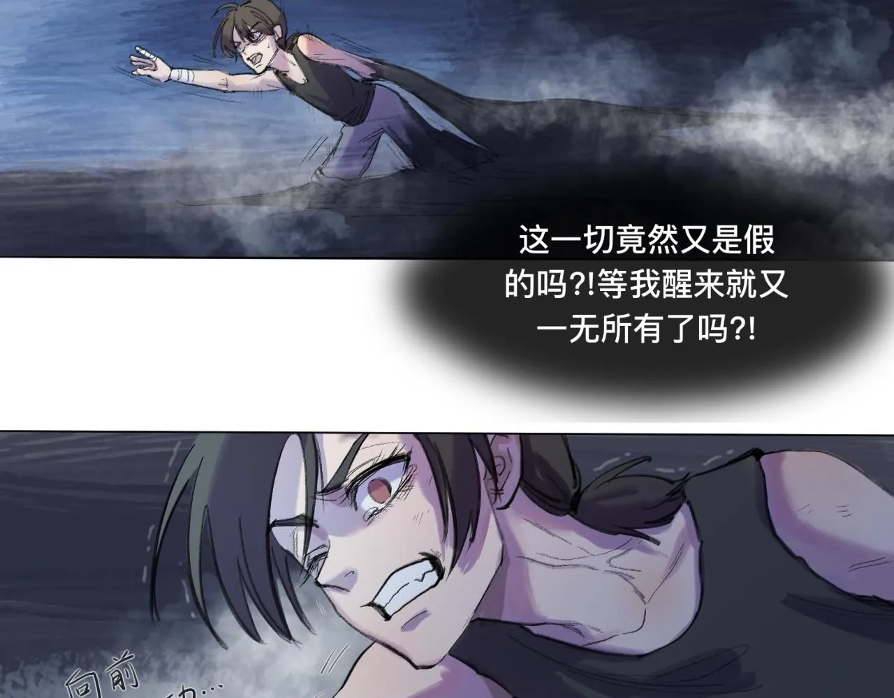 第21话 梦醒8