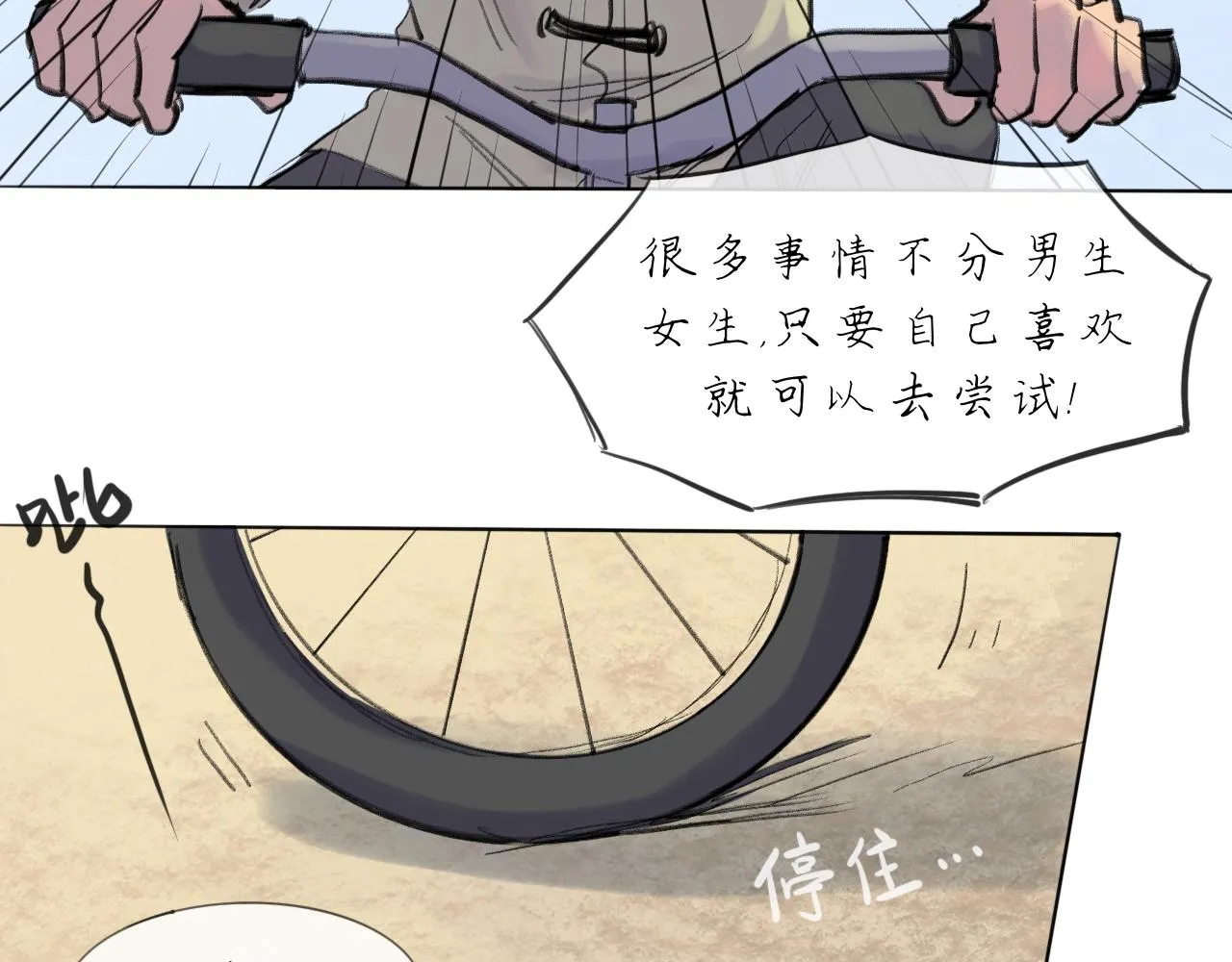 第19话 我们这样的女孩48
