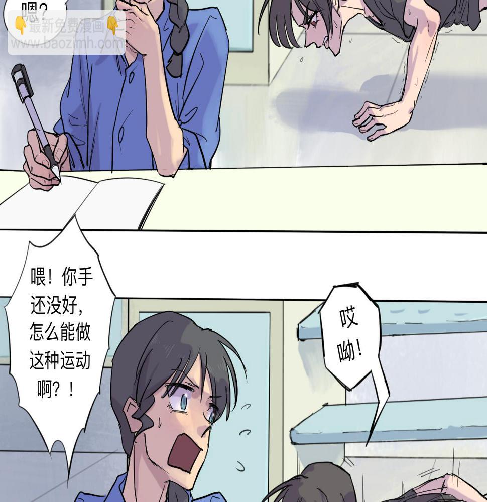 第8话 留宿（中）19