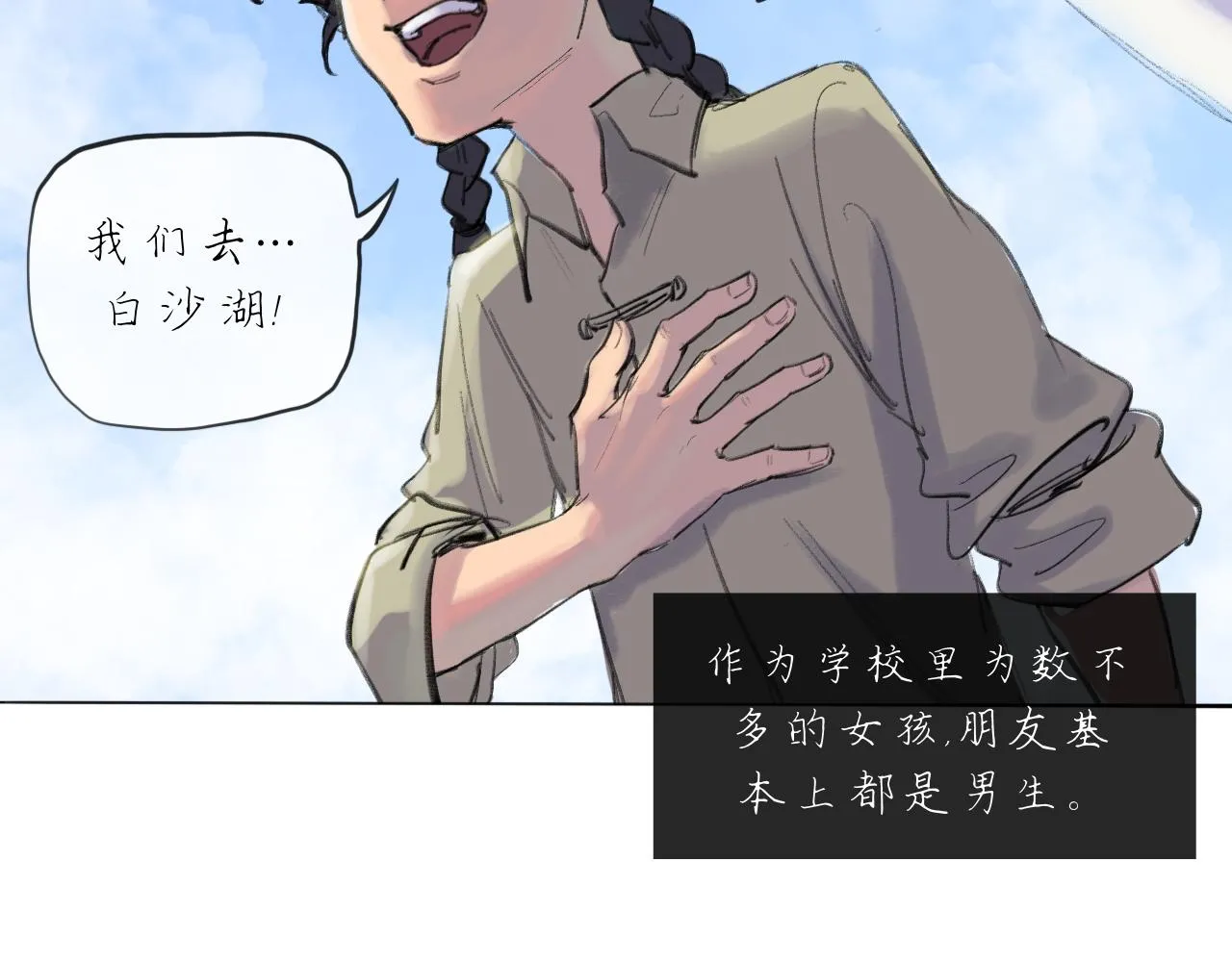 第19话 我们这样的女孩28