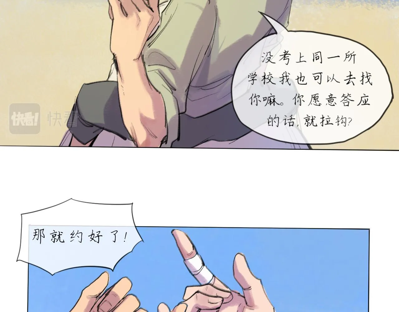 第20话 梦开始的地方34