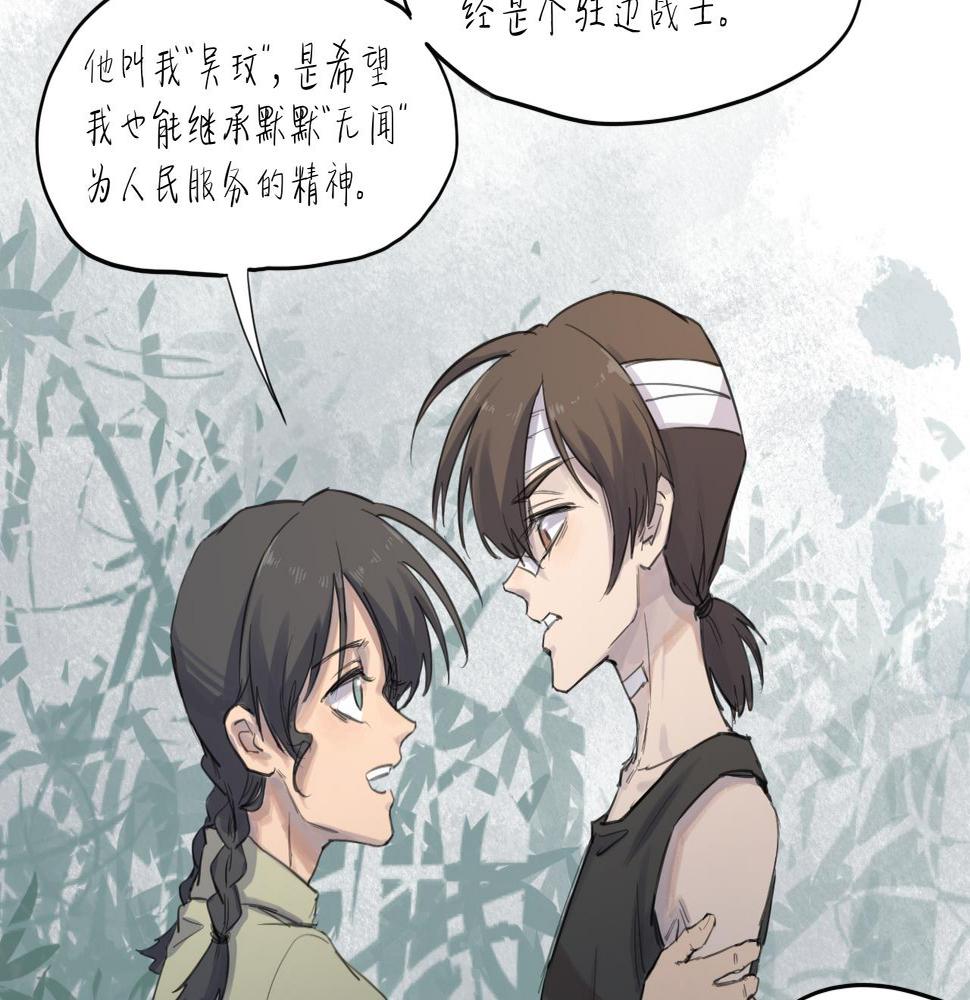 第16话 默默47