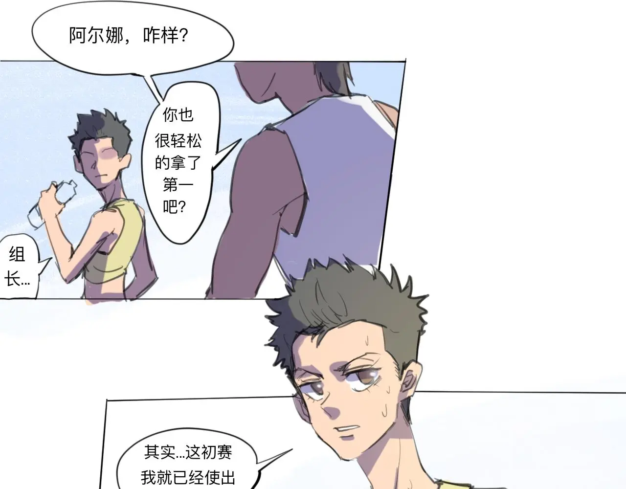 第11话 运动会（中·上）11