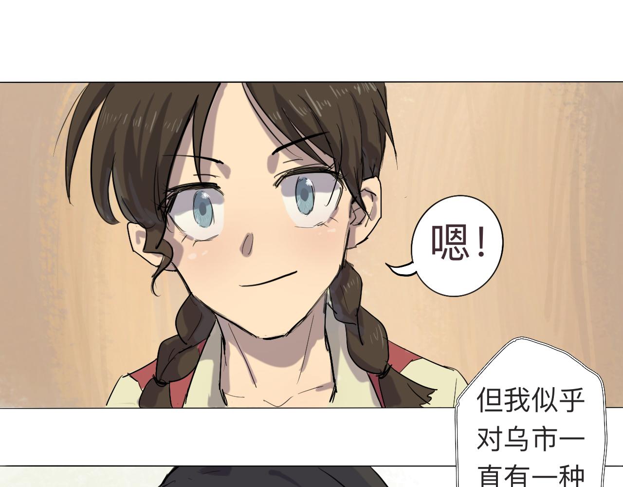 第2话 逐梦8