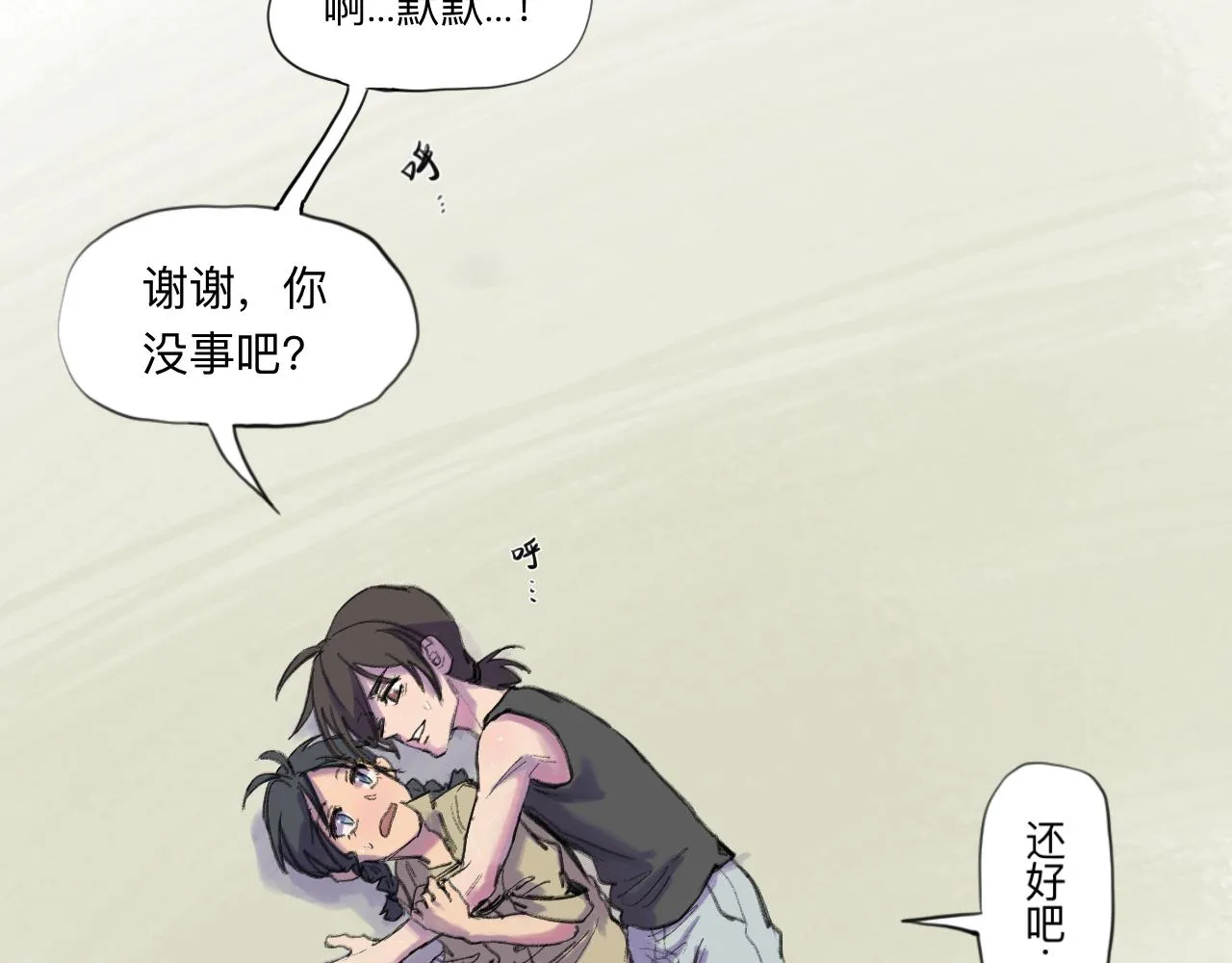 第20话 梦开始的地方57