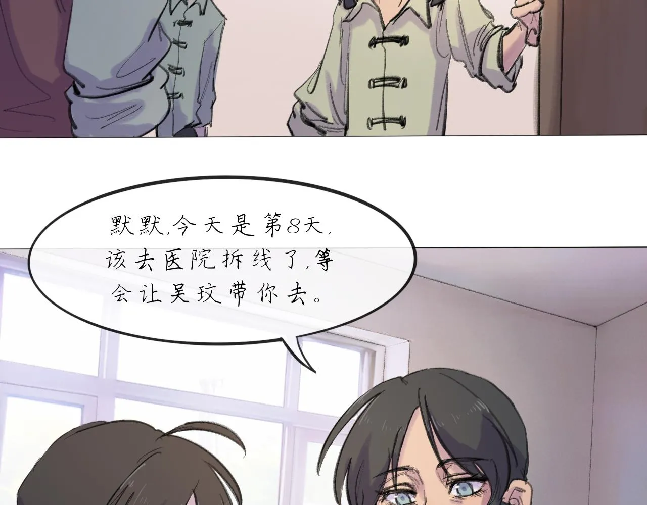 第19话 我们这样的女孩18