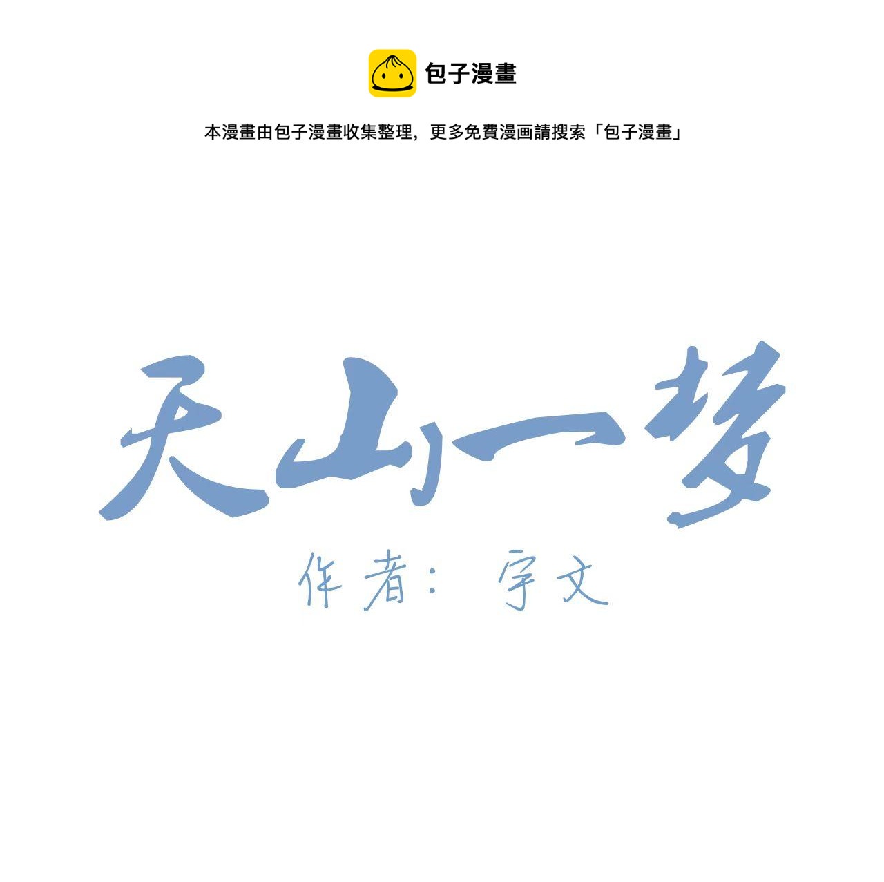 第12话 运动会（中·下）0