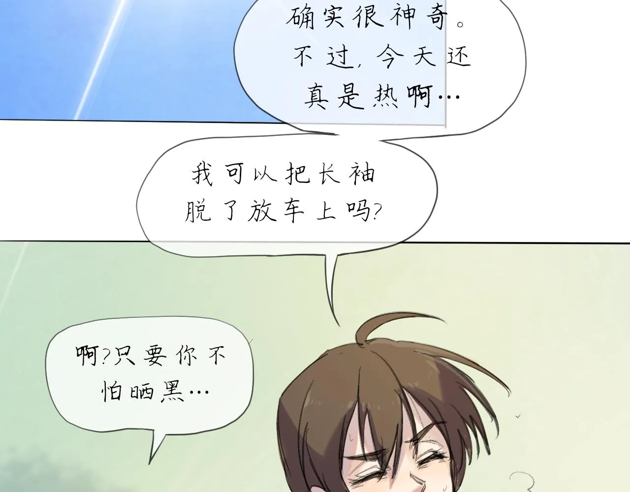 第20话 梦开始的地方7