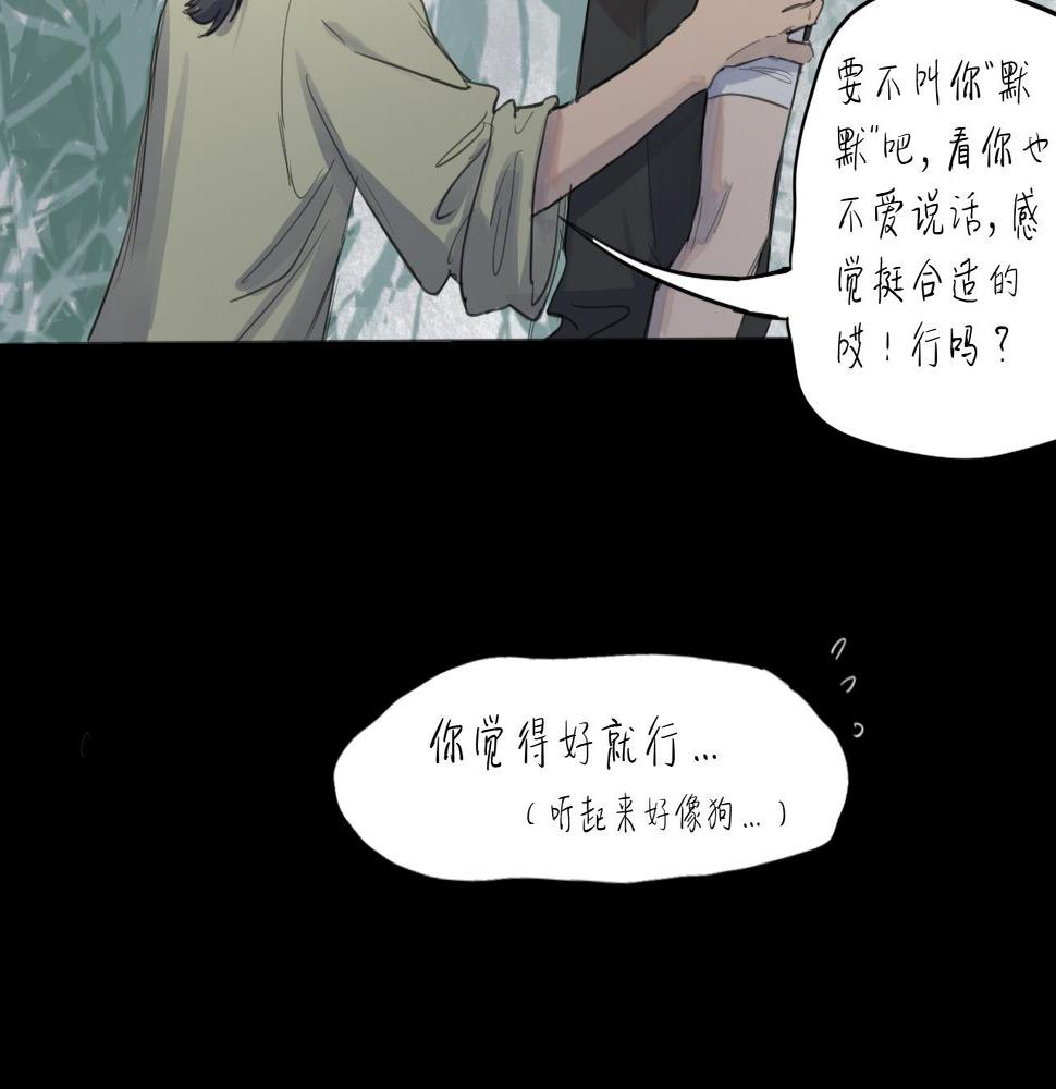 第16话 默默48