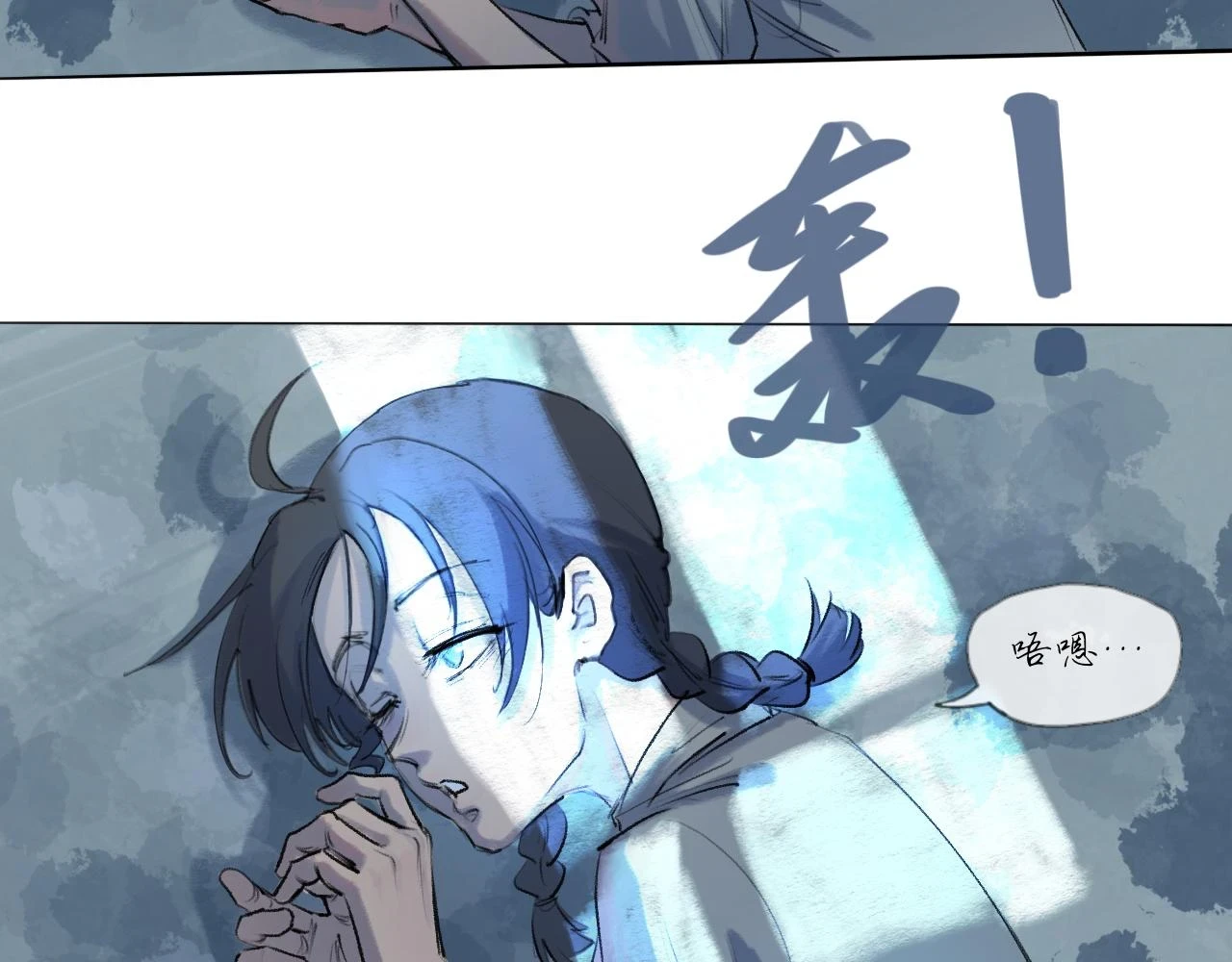 第17话 挽留2