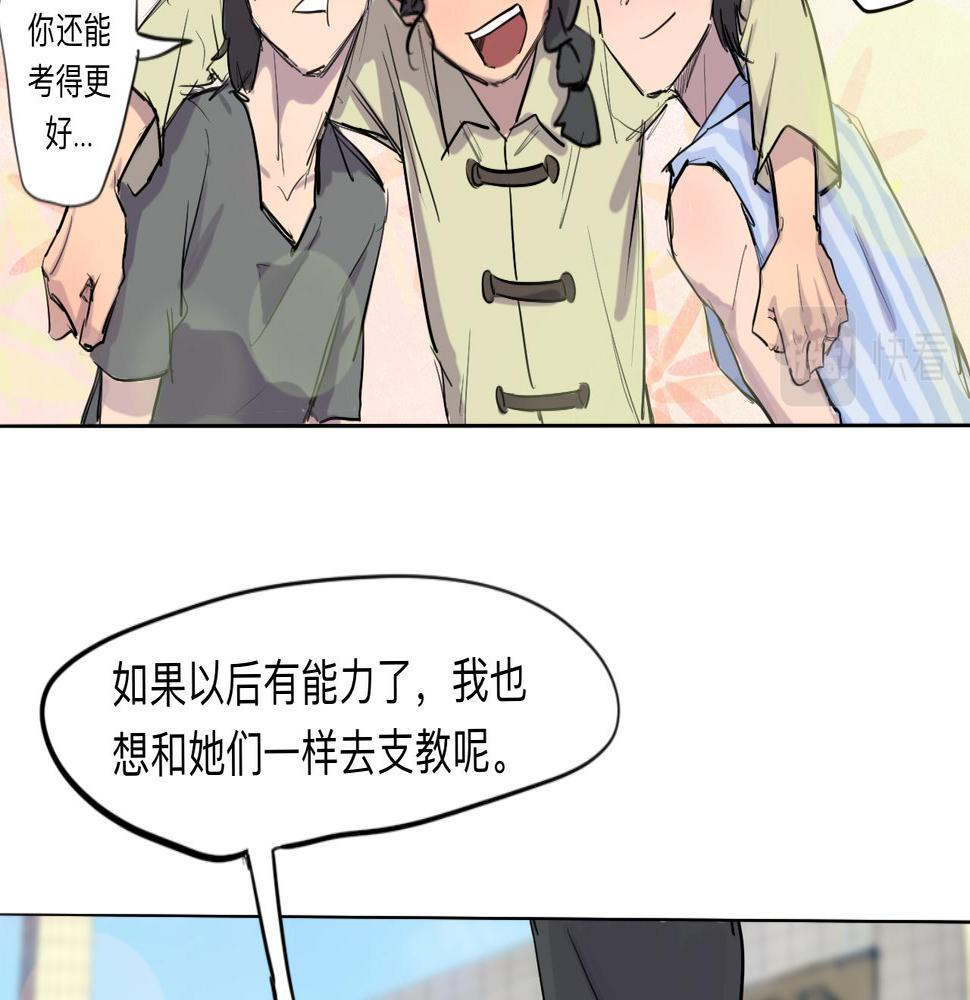 第2话 逐梦32