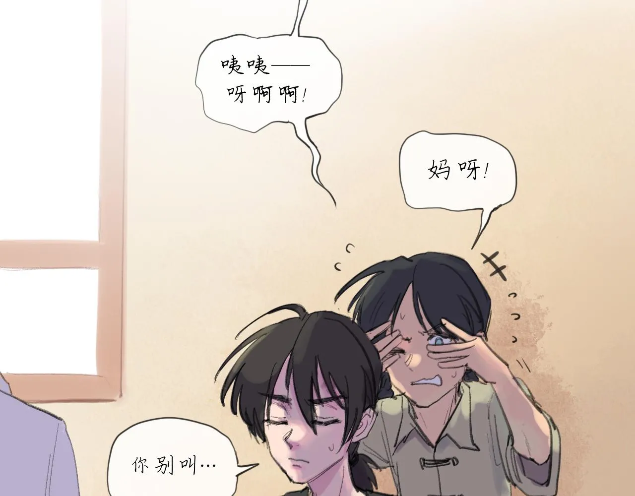 第19话 我们这样的女孩31