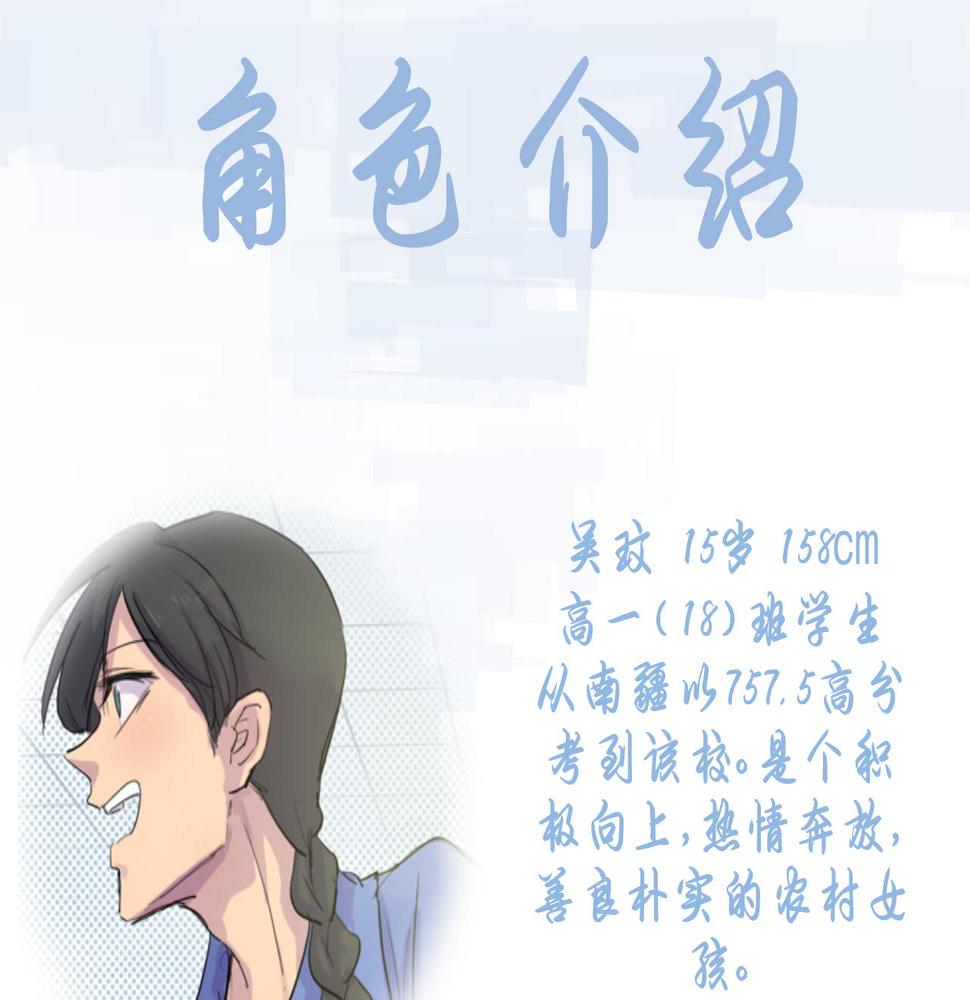 第3话 同桌56