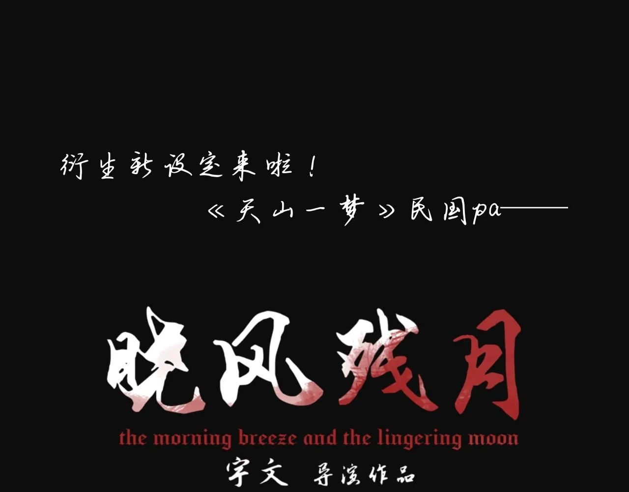 第21话 梦醒51