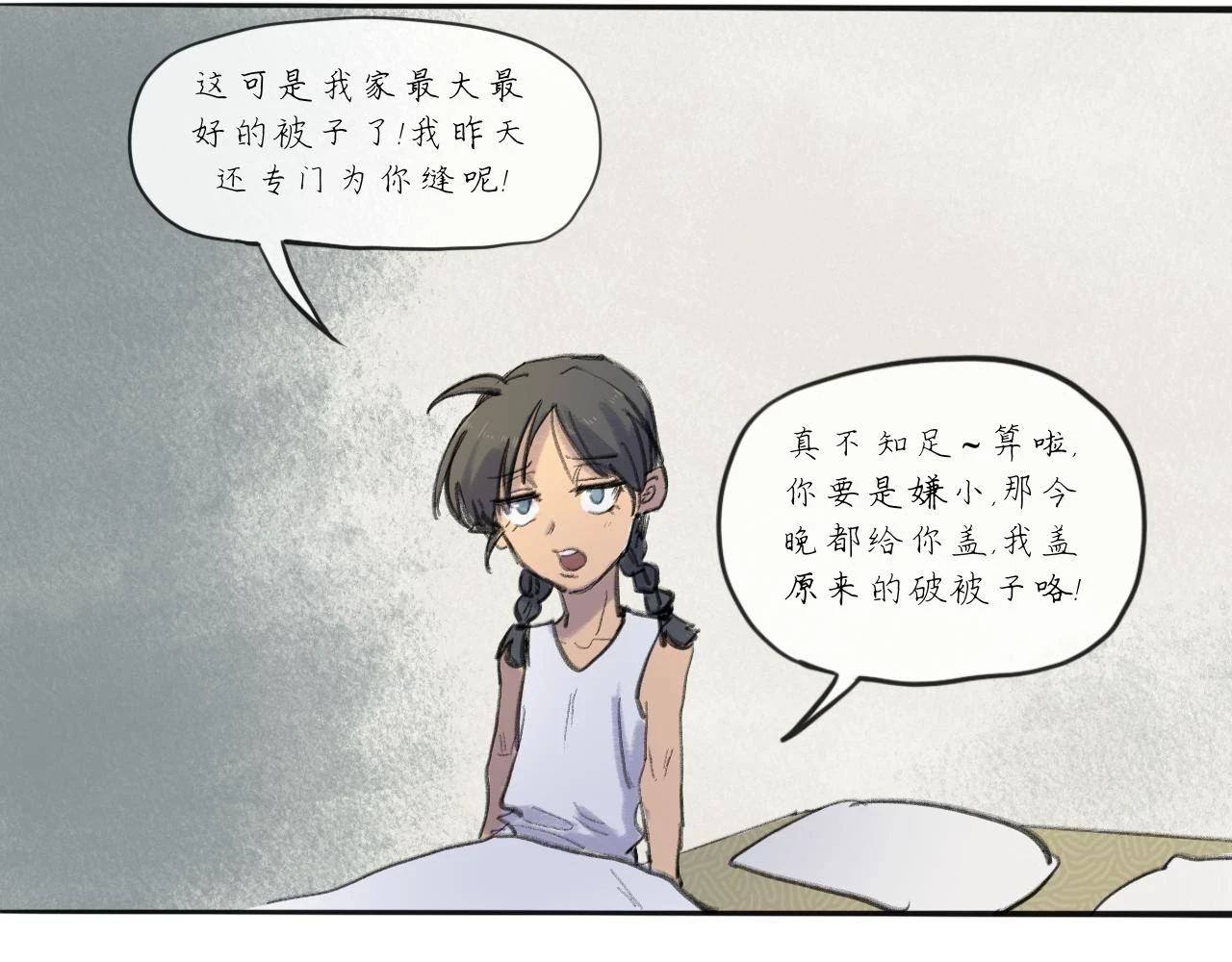 第18话 默默的倾诉33