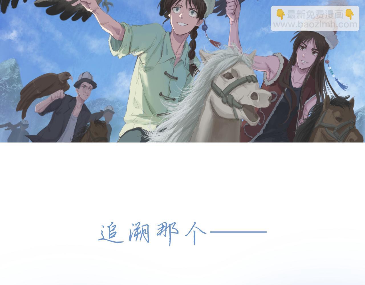 序章+第1话 初至16