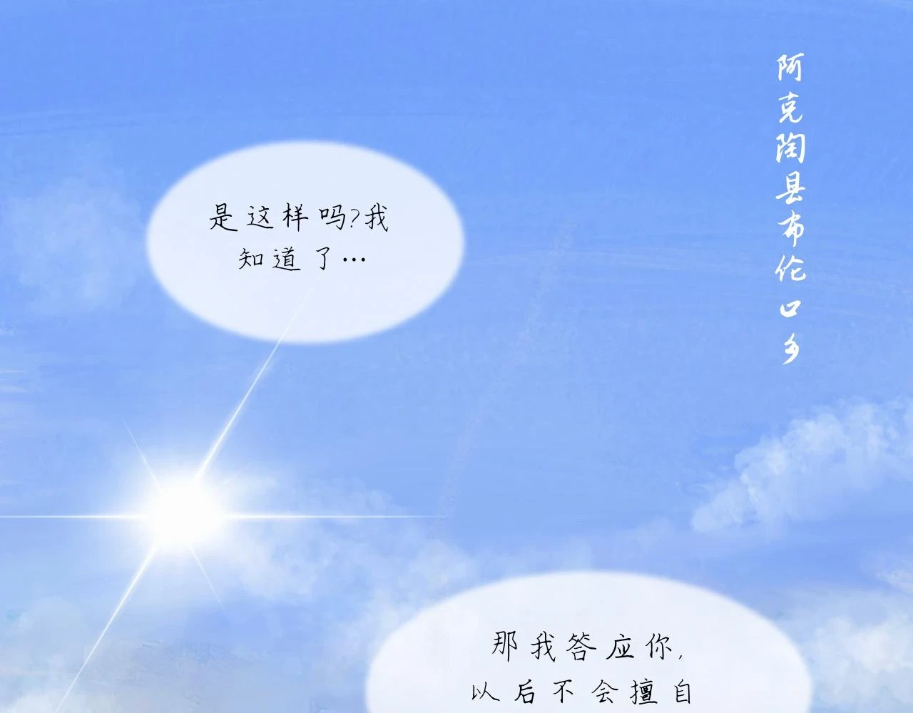 第18话 默默的倾诉58