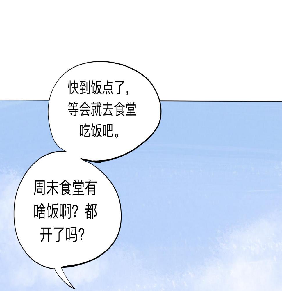 第9话 留宿（下）2