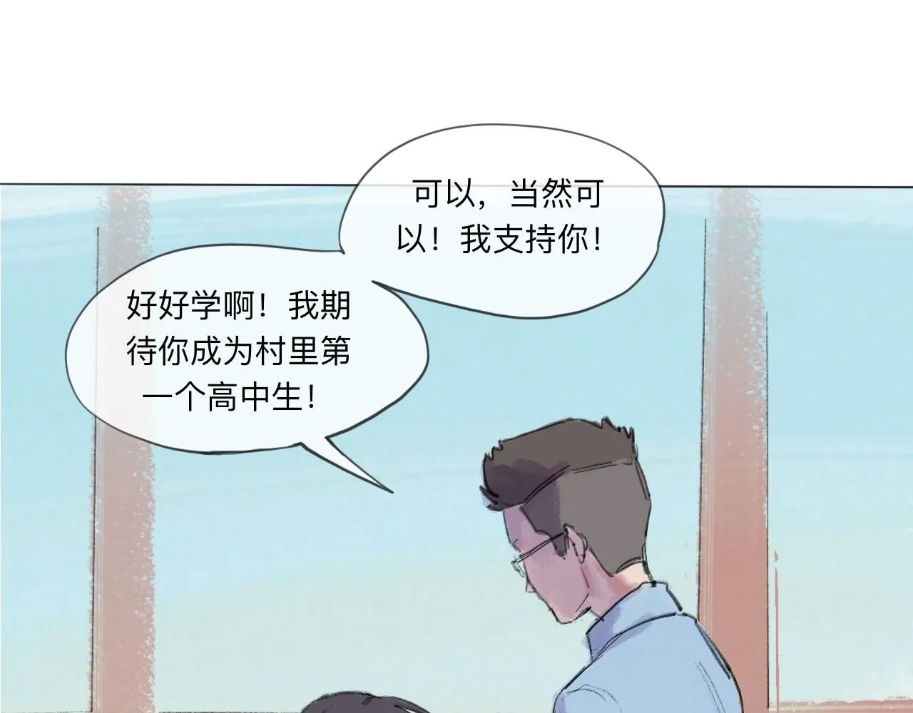 第22话 一无所有的启程11