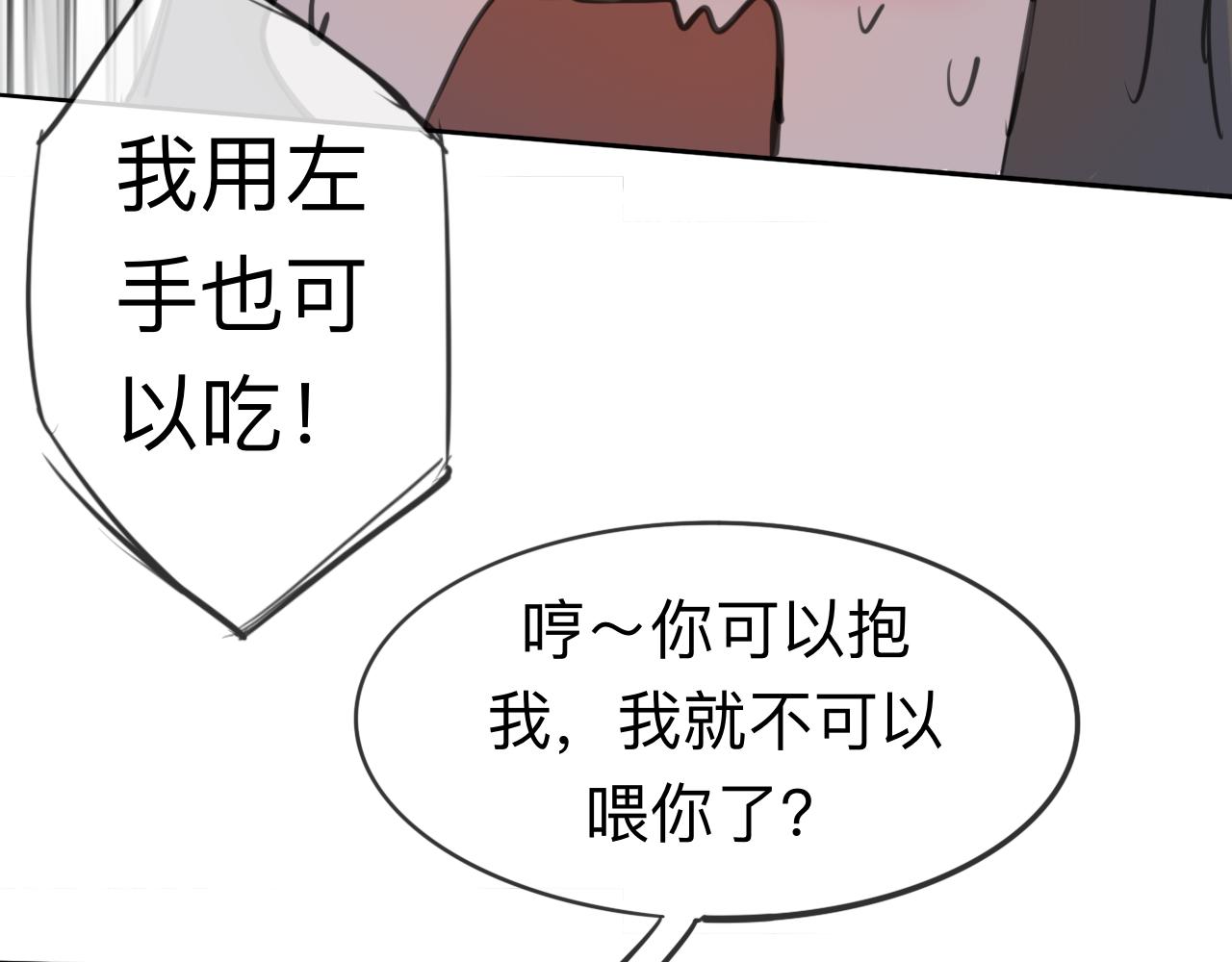 第9话 留宿（下）22