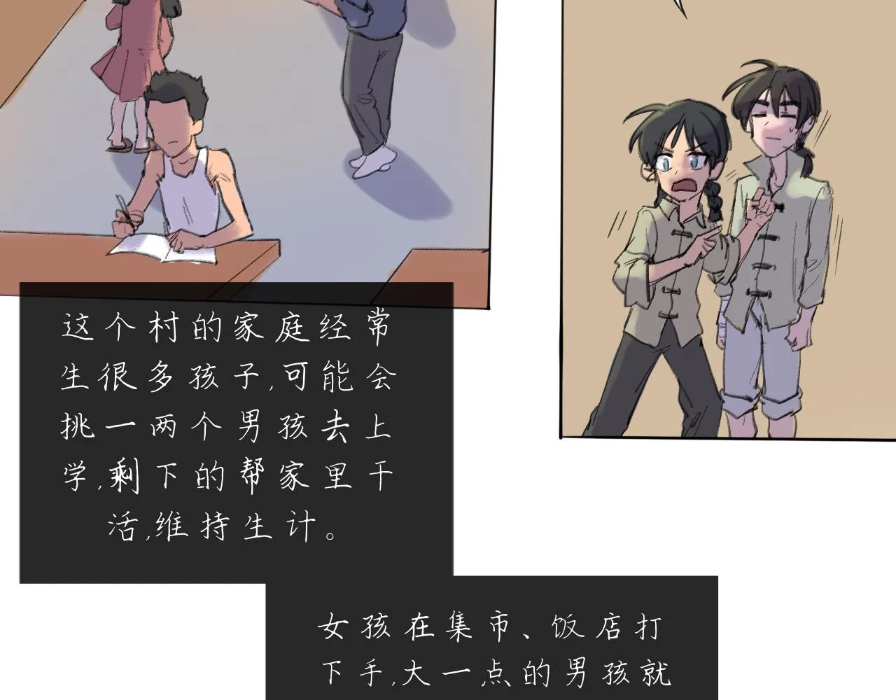 第19话 我们这样的女孩26