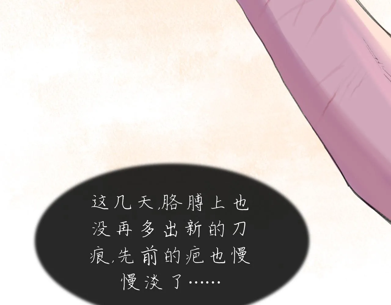 第19话 我们这样的女孩35