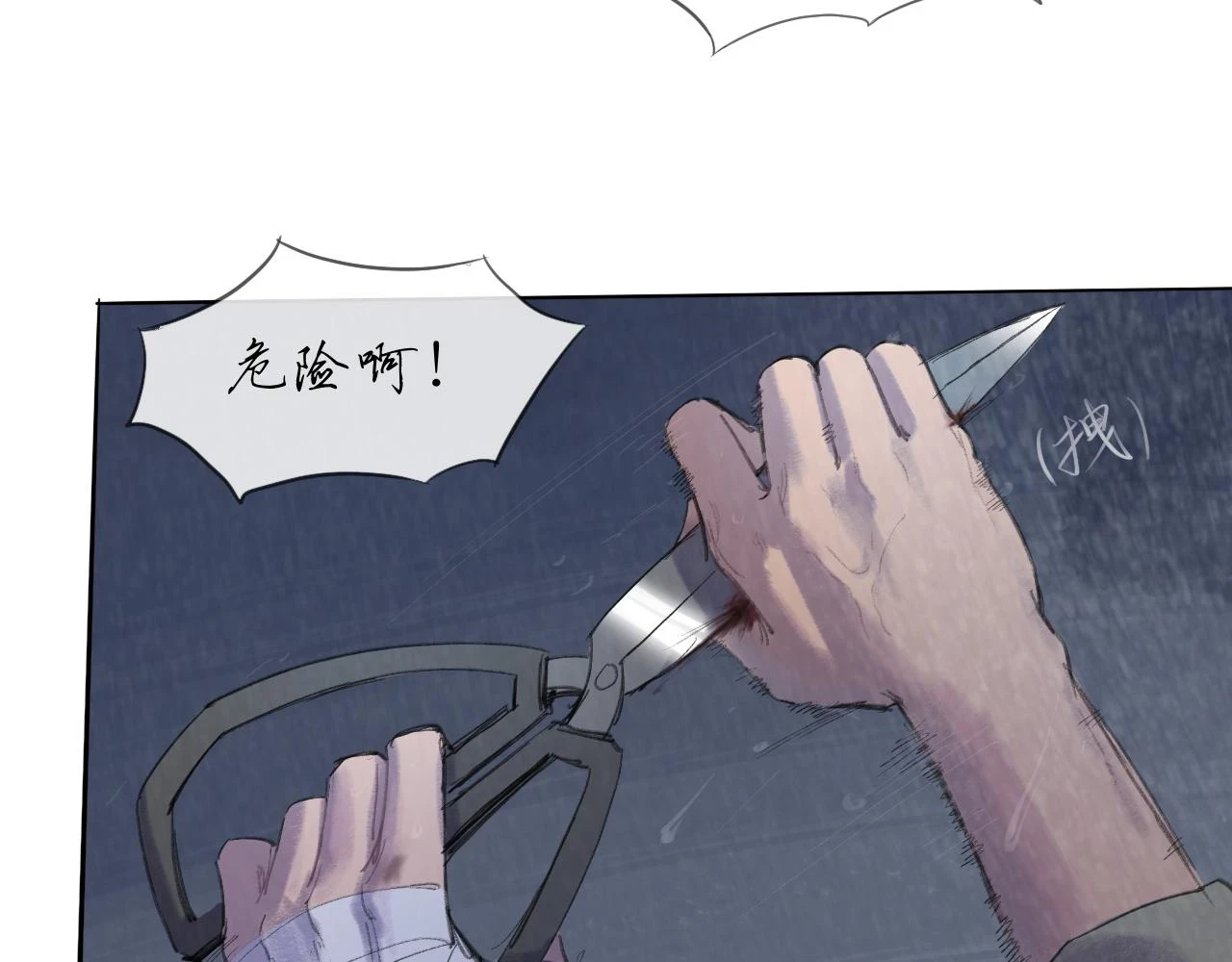第17话 挽留34