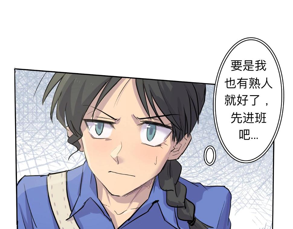 第3话 同桌6