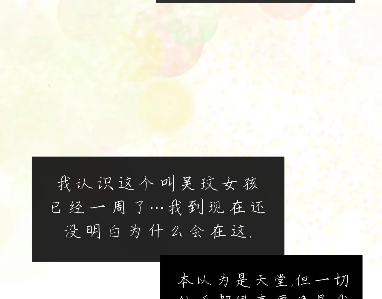 第19话 我们这样的女孩22